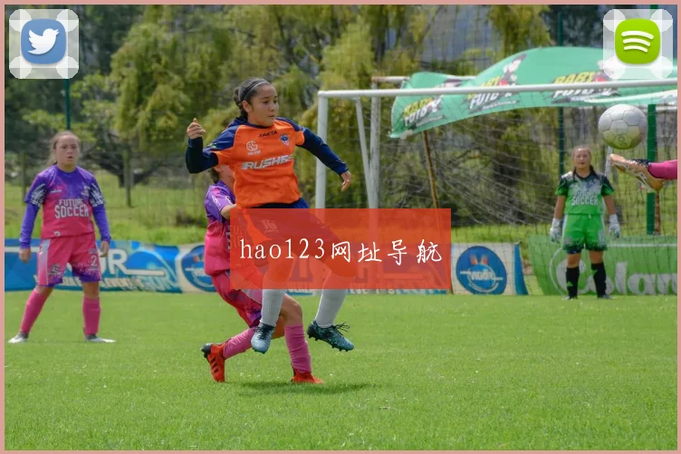 hao123网址导航